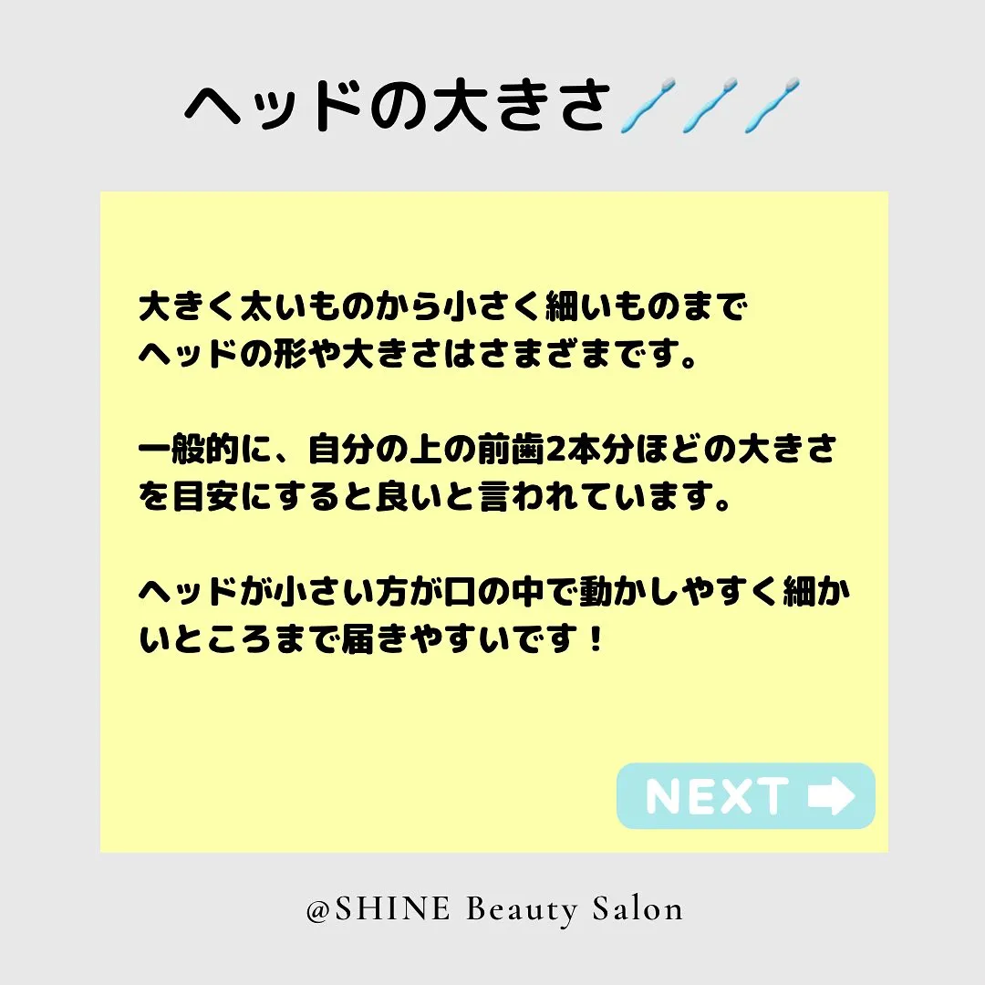 意外て知らない？歯ブラシの選び方🪥🦷