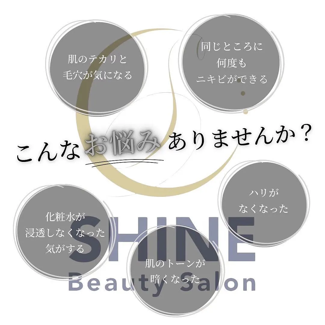 SHINEの紹介割制度😊