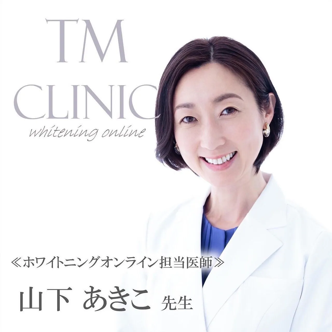 スマイルティース 歯科医師が運営する歯科情報サイトにSHINEが掲載されました|豊橋市にあるエステサロンSHINE Beauty Salon