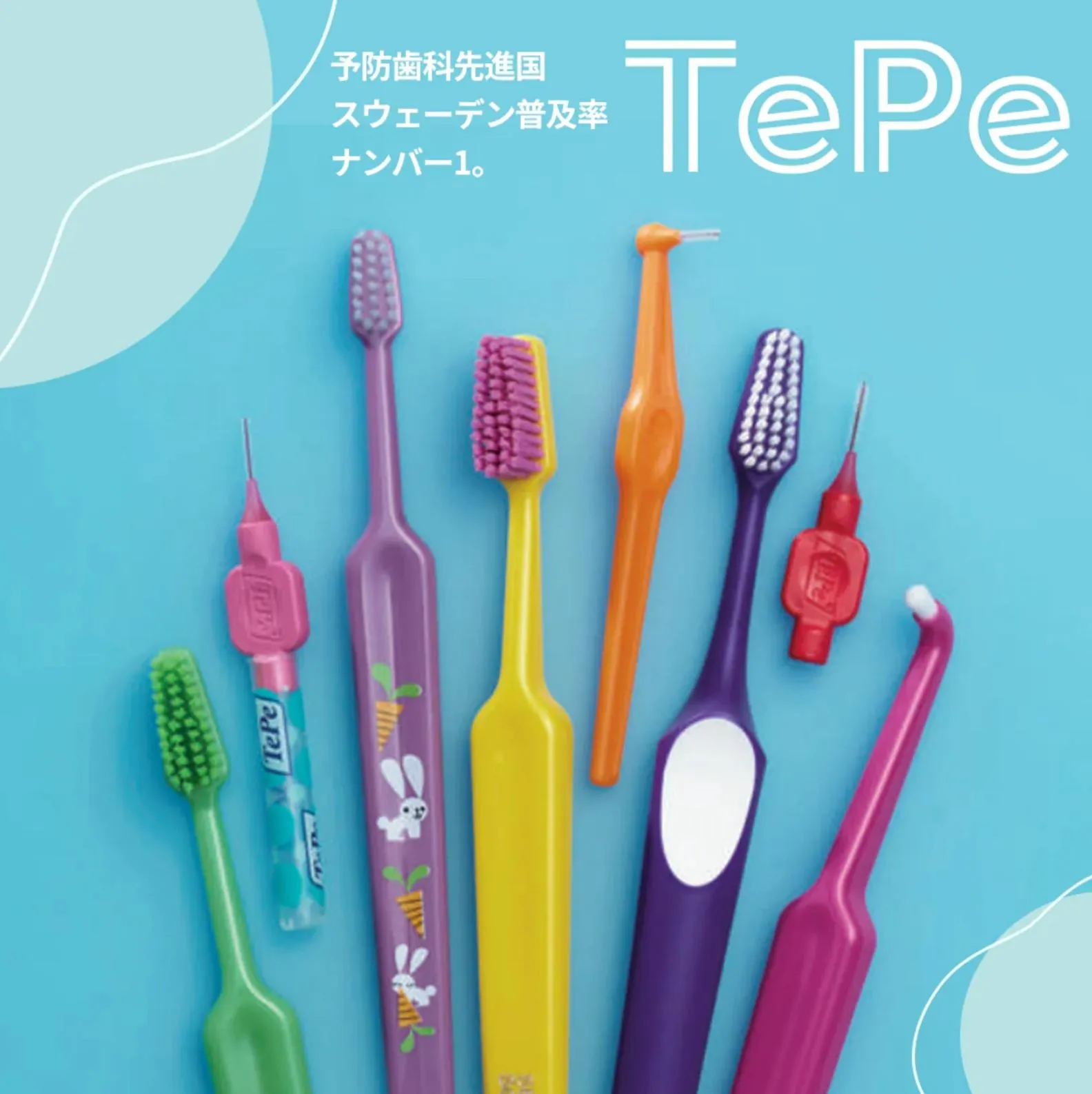 歯ブラシ再入荷！予防歯科先進国スウェーデンNo.1ブランド「TePe」