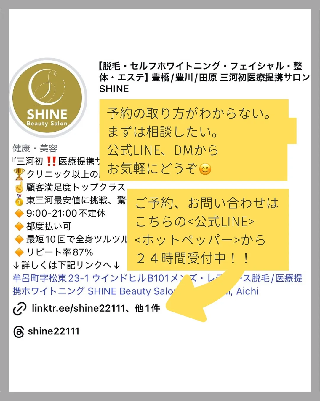 ✨ 美脚を手に入れて、自信をプラス! ✨