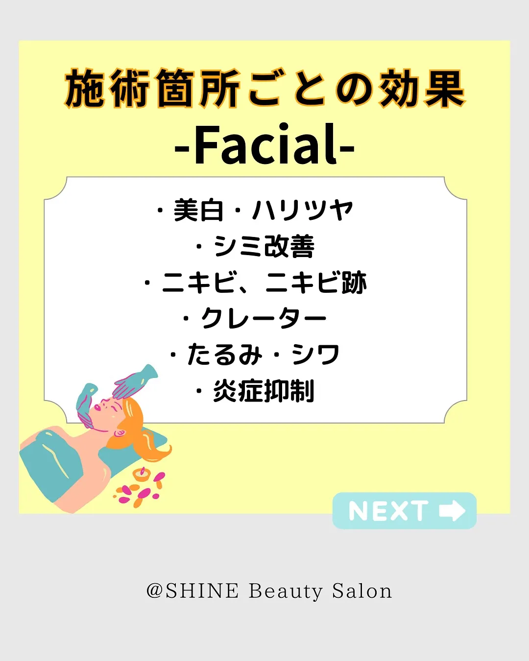 🧴【本気のシミ・毛穴ケア✨】