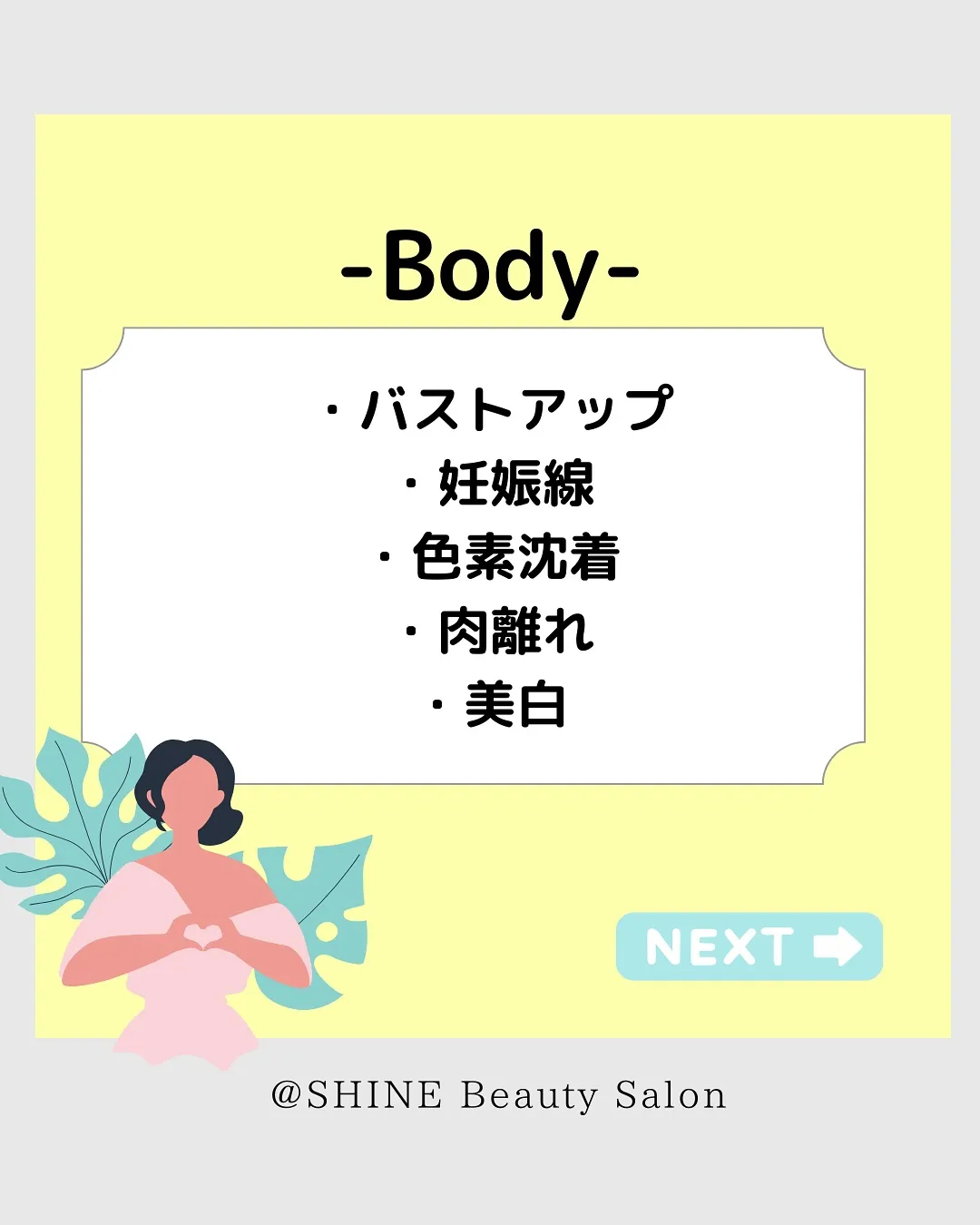 🧴【本気のシミ・毛穴ケア✨】