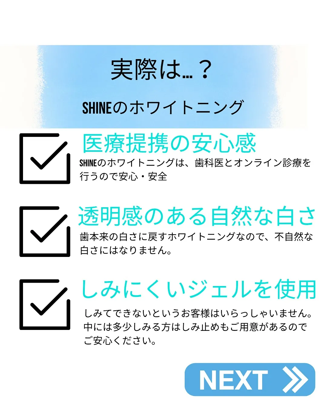 🦷【ホワイトニングの誤解、解消します！】