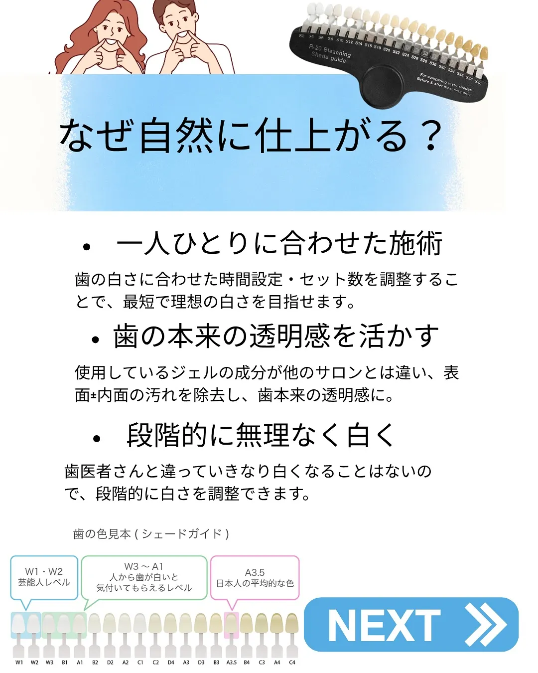 🦷【ホワイトニングの誤解、解消します！】