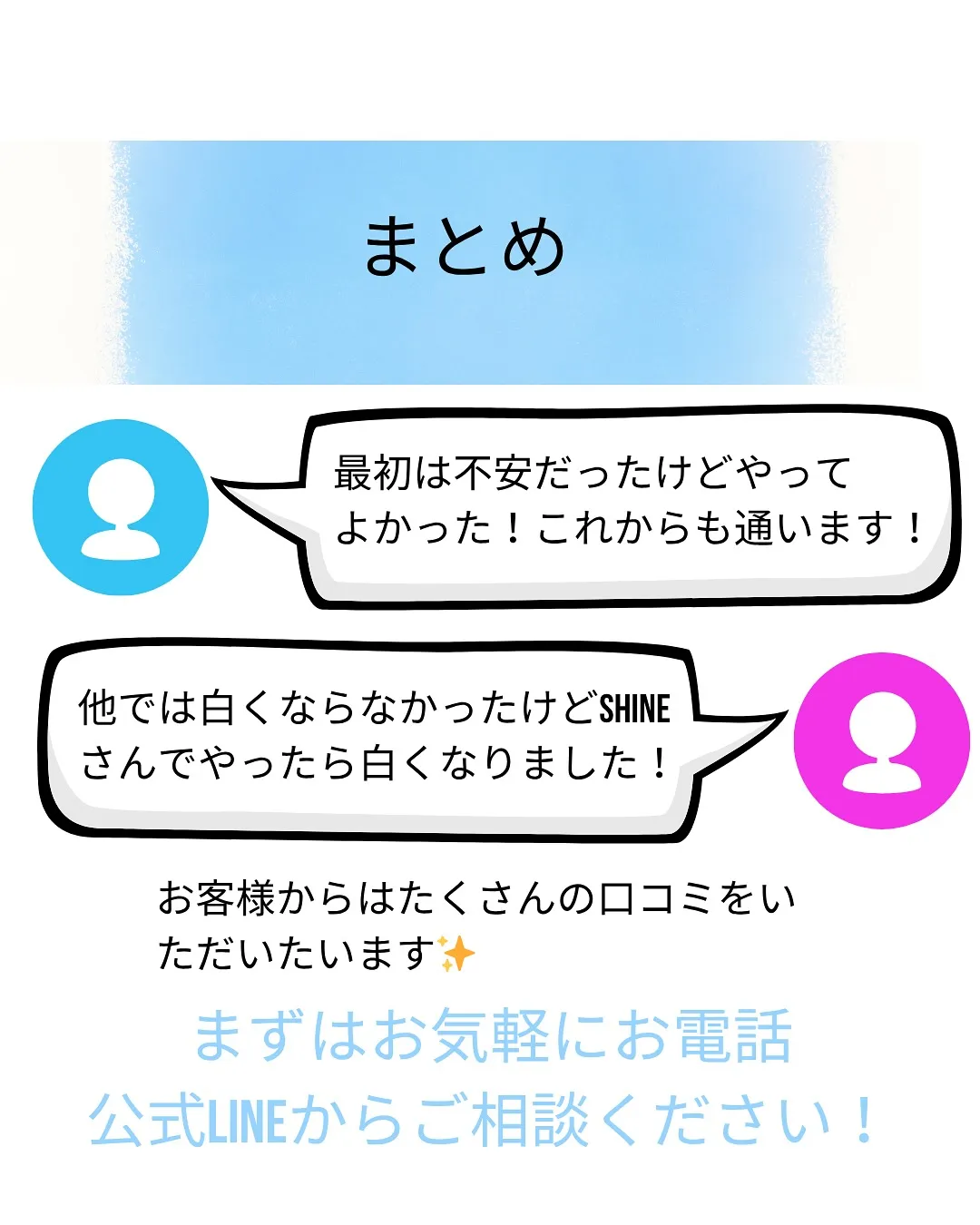 🦷【ホワイトニングの誤解、解消します！】