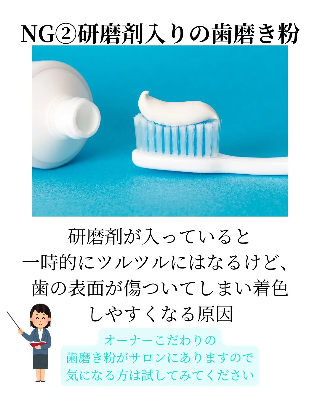 🦷【毎日磨いてるのに白くならない理由、実はこれかも…?】