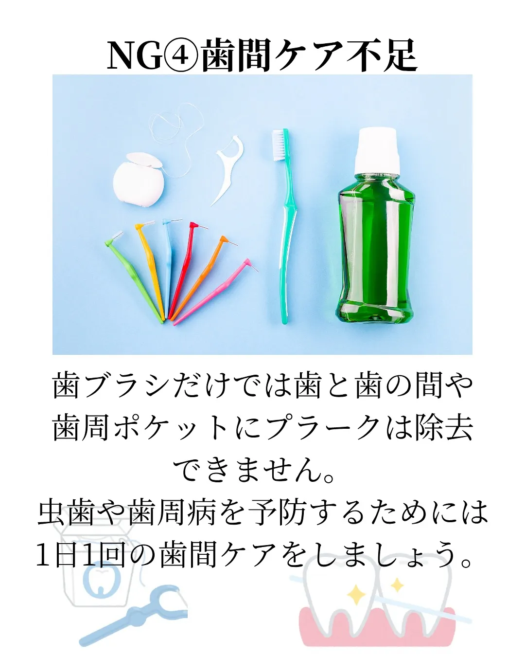 🦷【毎日磨いてるのに白くならない理由、実はこれかも…?】
