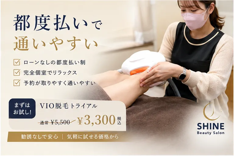 都度払い・完全個室・勧誘なし。SHINE豊橋店が選ばれる理由