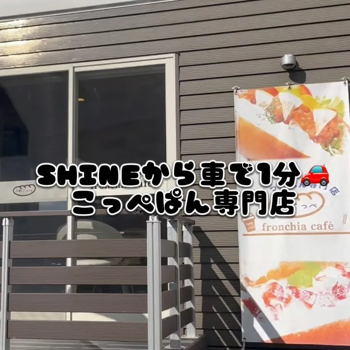 豊橋市にあるエステサロンSHINEです！